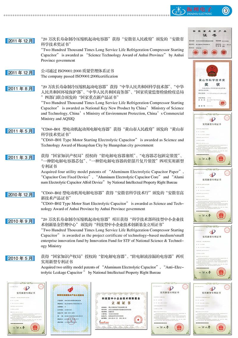公司資質(zhì)、榮譽(yù)