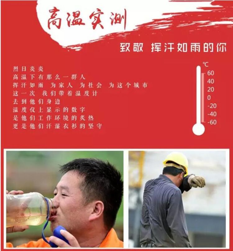 振州電子人向奮斗在一線的市容隊員、環(huán)衛(wèi)工人“送清涼”