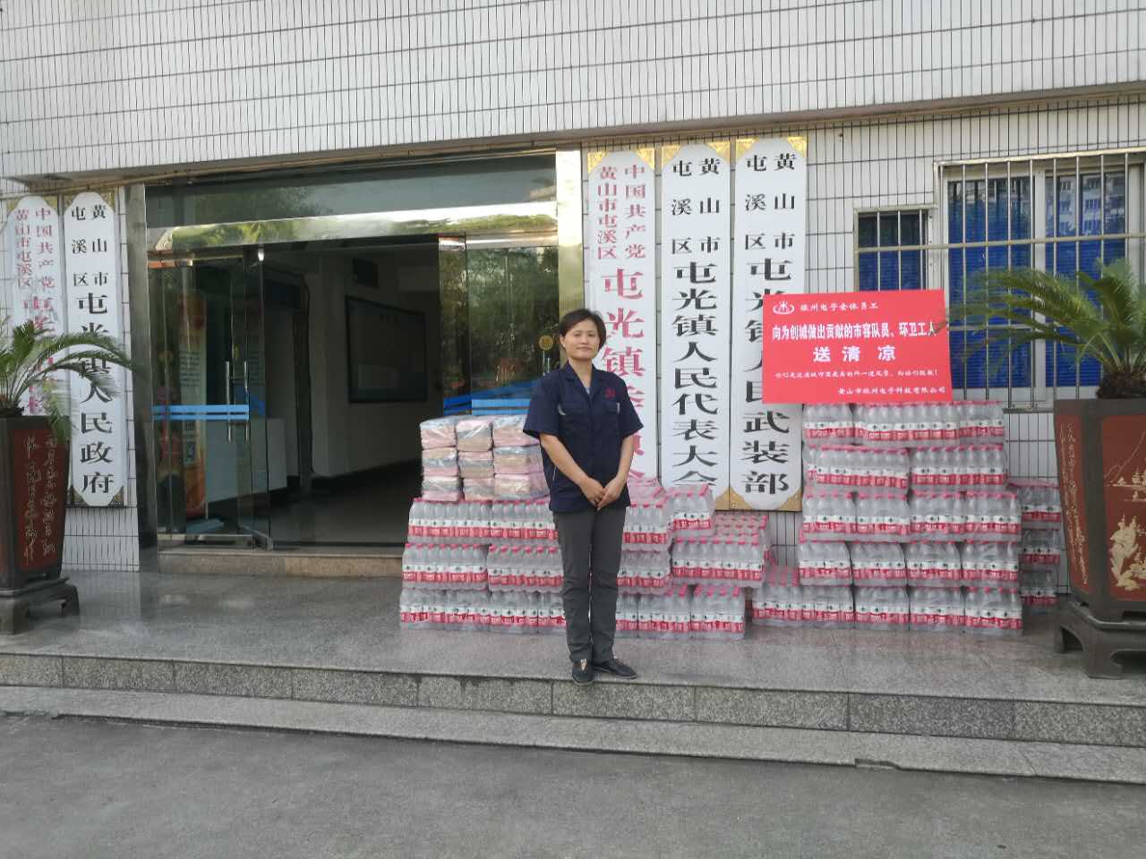 振州電子人向奮斗在一線的市容隊員、環(huán)衛(wèi)工人“送清涼”