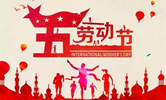 “幸福是奮斗出來的”---黃山振州再獲殊榮--黃山市五一勞動獎(jiǎng)?wù)? onmousewheel=