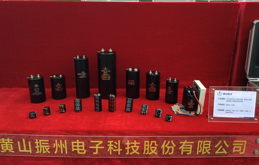 市委書(shū)記任澤鋒下達(dá)：開(kāi)工！黃山振州二期變頻器用電解電容器項(xiàng)目用地順利開(kāi)工!