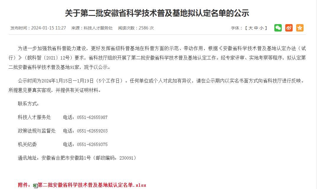 喜報！黃山振州創(chuàng)辦的電解電容器博物館被認定為皖南“小三線”電容器工業(yè)遺產(chǎn)科普基地