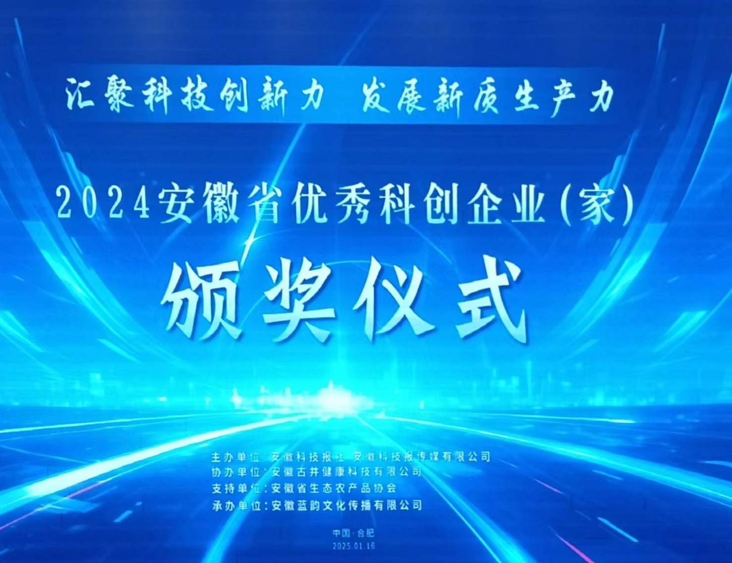 創(chuàng)新永無止境 黃山振州再創(chuàng)佳績